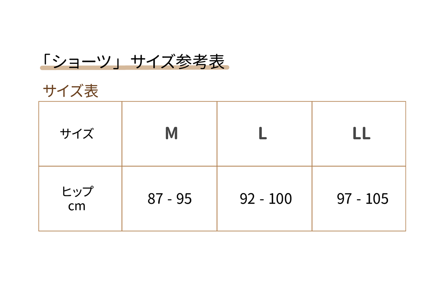 エアリータッチショーツ